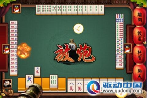 手机蜀山麻将其实是有挂的(确定是有挂)