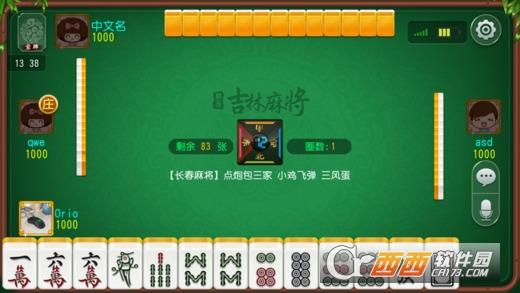 科乐四平麻将其实确实有挂(其实确实有挂)