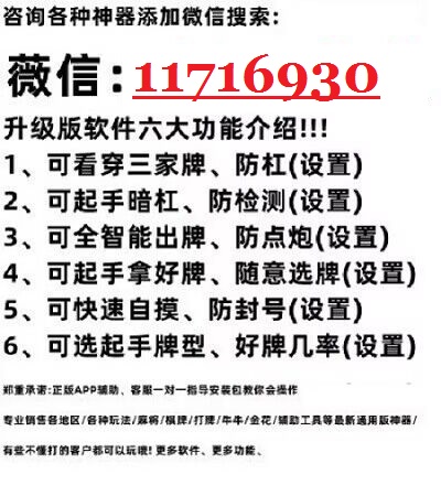 必备攻略微乐陕西麻将助赢神器(揭秘微信里系统发好牌)