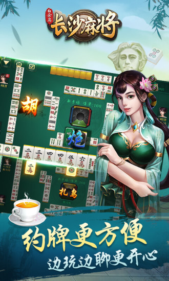 白金岛长沙麻将插件(揭秘小程序提高赢的概率)