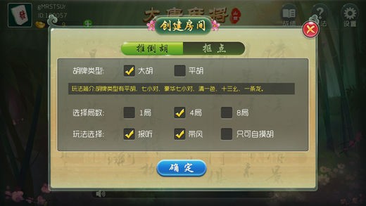 大唐麻将究竟有没有挂(其实是有挂的)