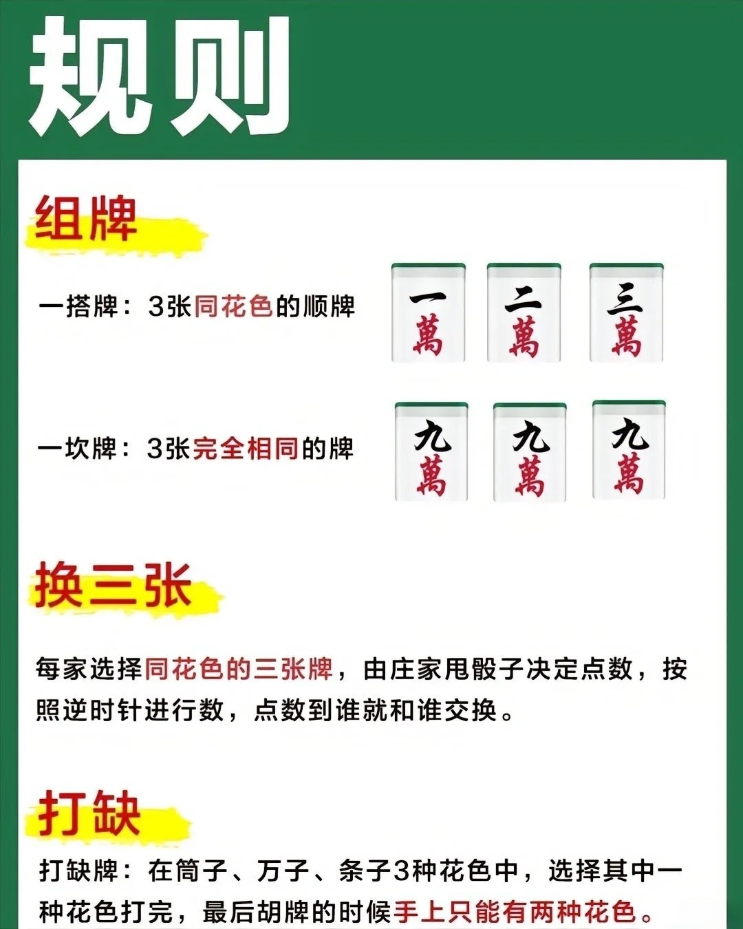 多乐麻将有什么技巧吗(揭秘小程序规律攻略)