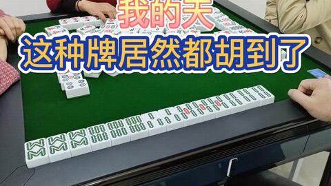 蜀山四川麻将辅牌器购买(揭秘微信里如何让牌变好)