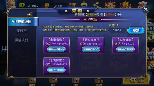 微乐斗地主透明器(猫腻秘籍真的有挂)