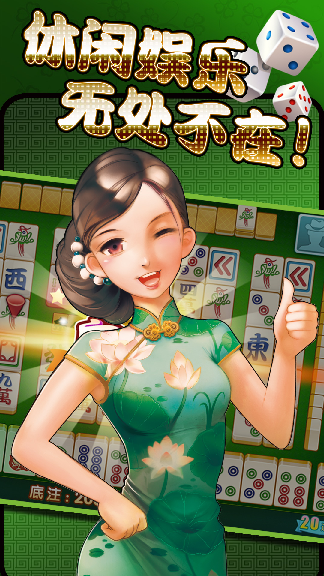 途游麻将骗局大揭密(真的确实是有挂)