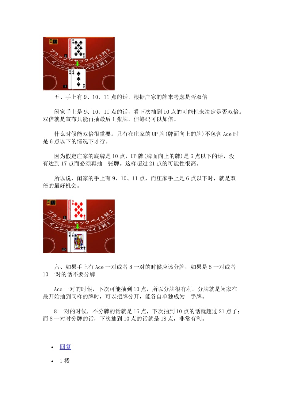 分享决窍“扑克21点仪器多少钱《详细教程 新浪科技》