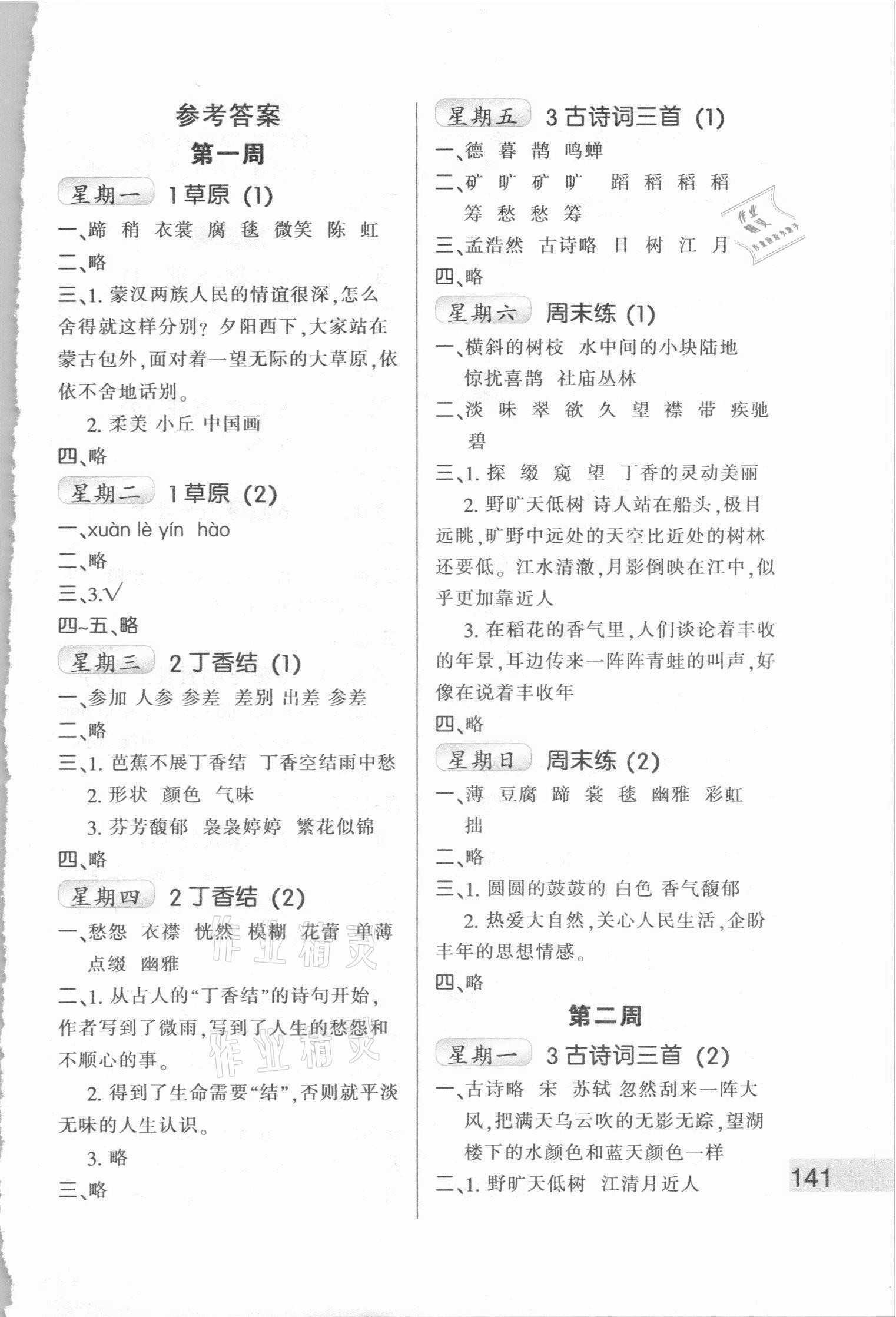 5分钟教会你“实用普通纸牌出_《爱问知识人 使用说明》