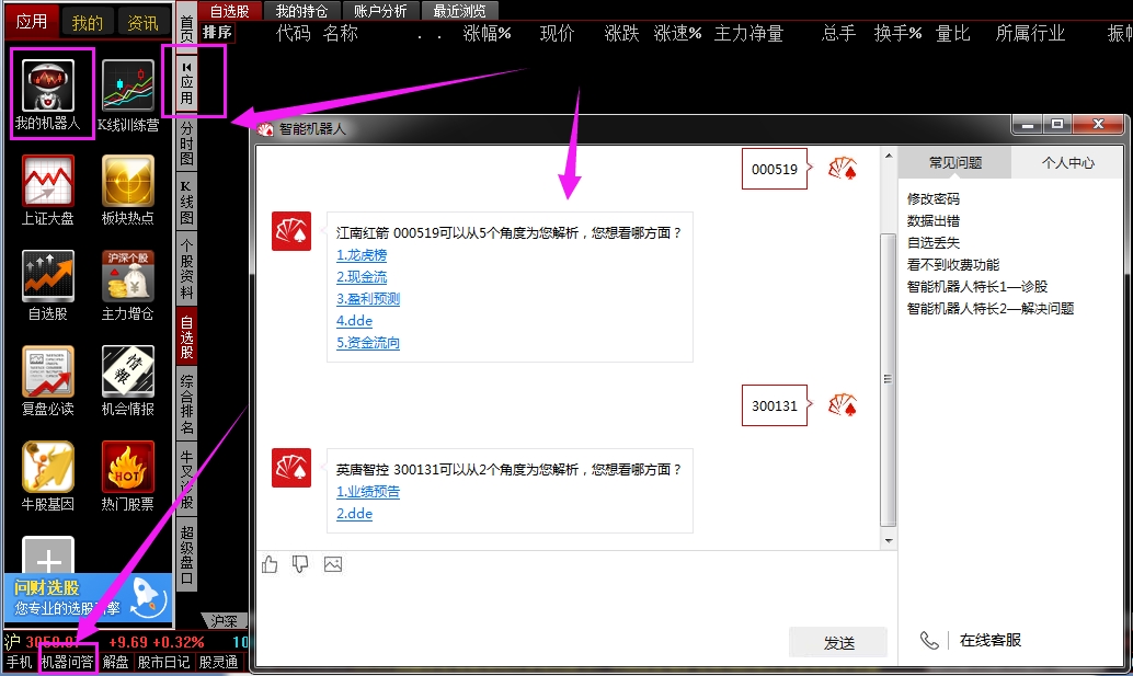 教程辅助“科普怎么破解1234_《爱问知识人 使用说明》