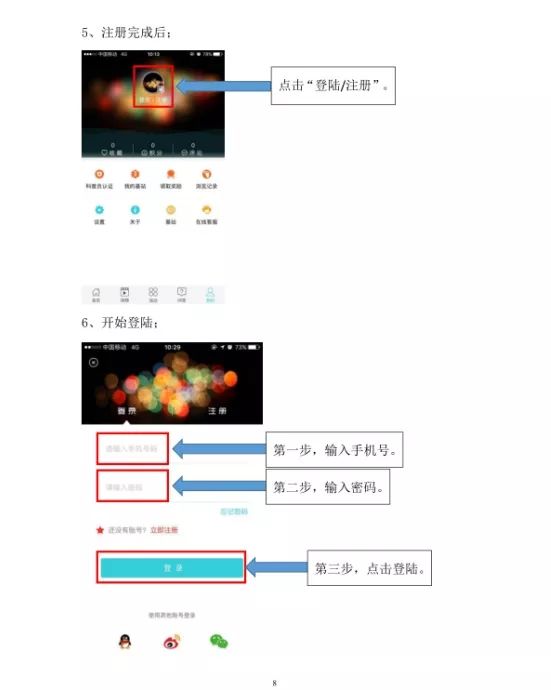 教程辅助“科普怎么破解1234_《爱问知识人 使用说明》