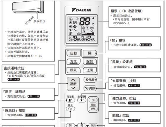 火爆全网!普通麻将机遥控器是不是真的_《爱问知识人 使用说明》