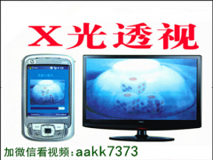 我来教教大家“普通牌九最先进设备仪器—详细解说+新浪科技