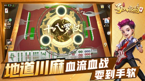 蜀山四川麻将助赢神器(揭秘小程序胜率到哪调)