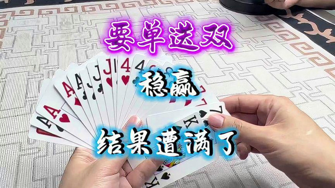 新教你‘‘扑克牌牛牛怎么玩能赢—详细解说+新浪科技