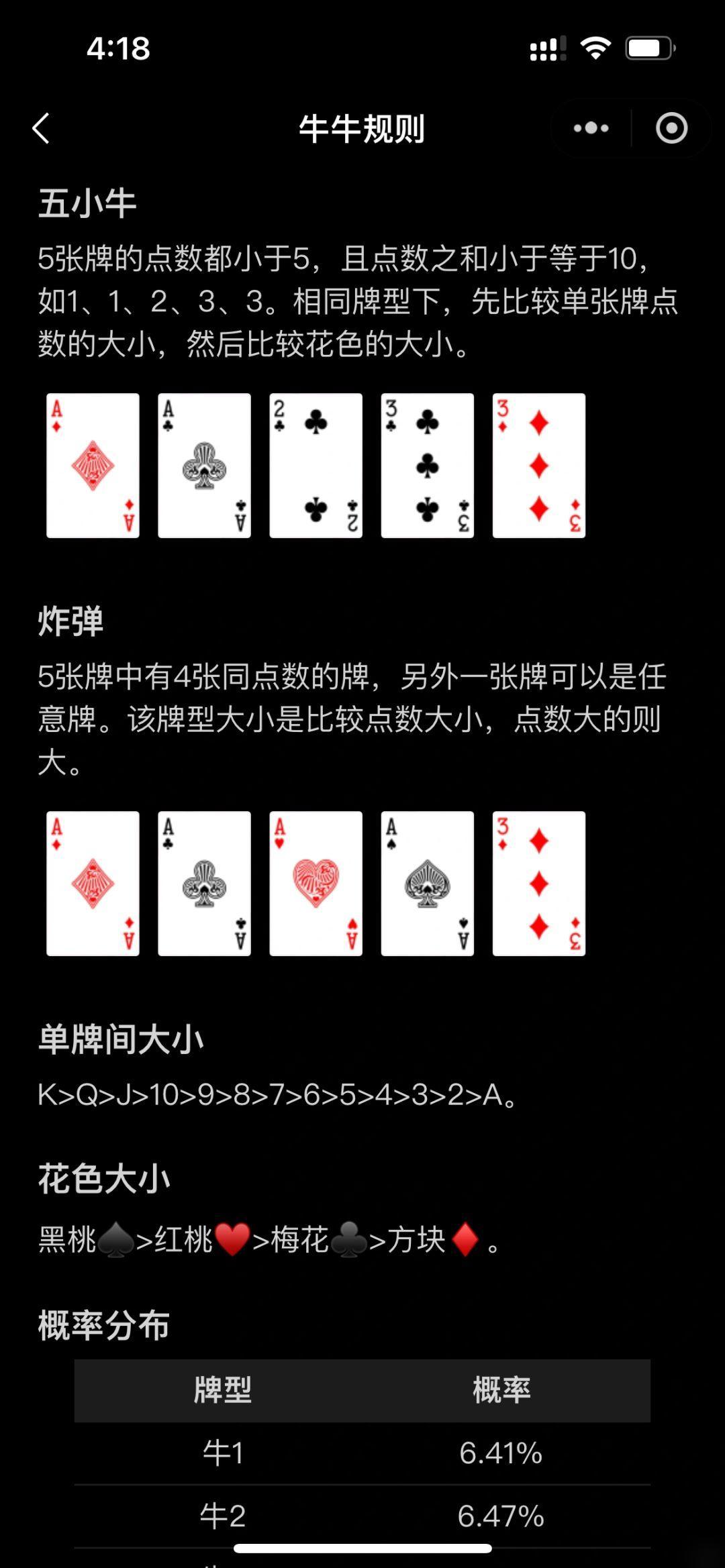 火爆全网!普通扑克斗牛产品!一《我来教教你怎么赢 》