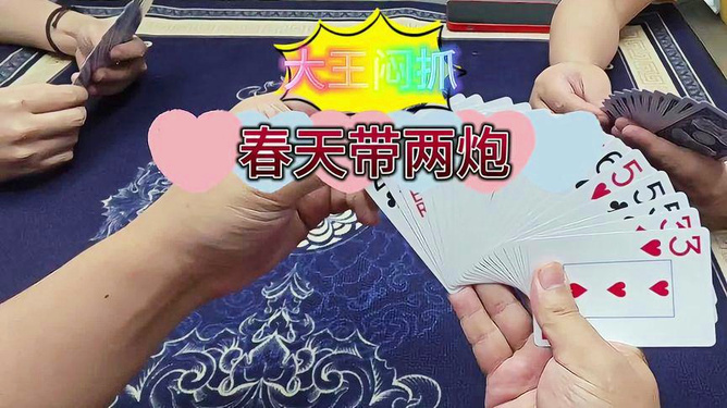 玩家必备攻略“普通扑克牌闷金花技巧怎么简单出老千方法_《爱问知识人 使用说明》