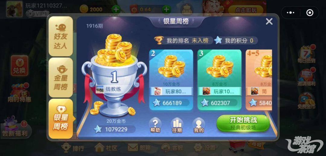 途游四川麻将怎么刷好牌(揭秘微信里怎么容易赢)