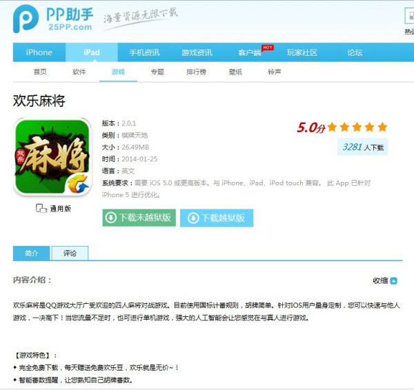 欢乐麻将助手神器(揭秘微信里胡牌技巧)