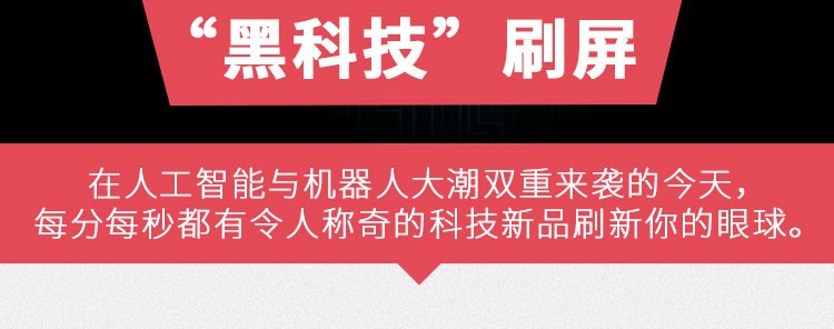 「热点资讯」新黑科技看技术_《爱问知识人 使用说明》
