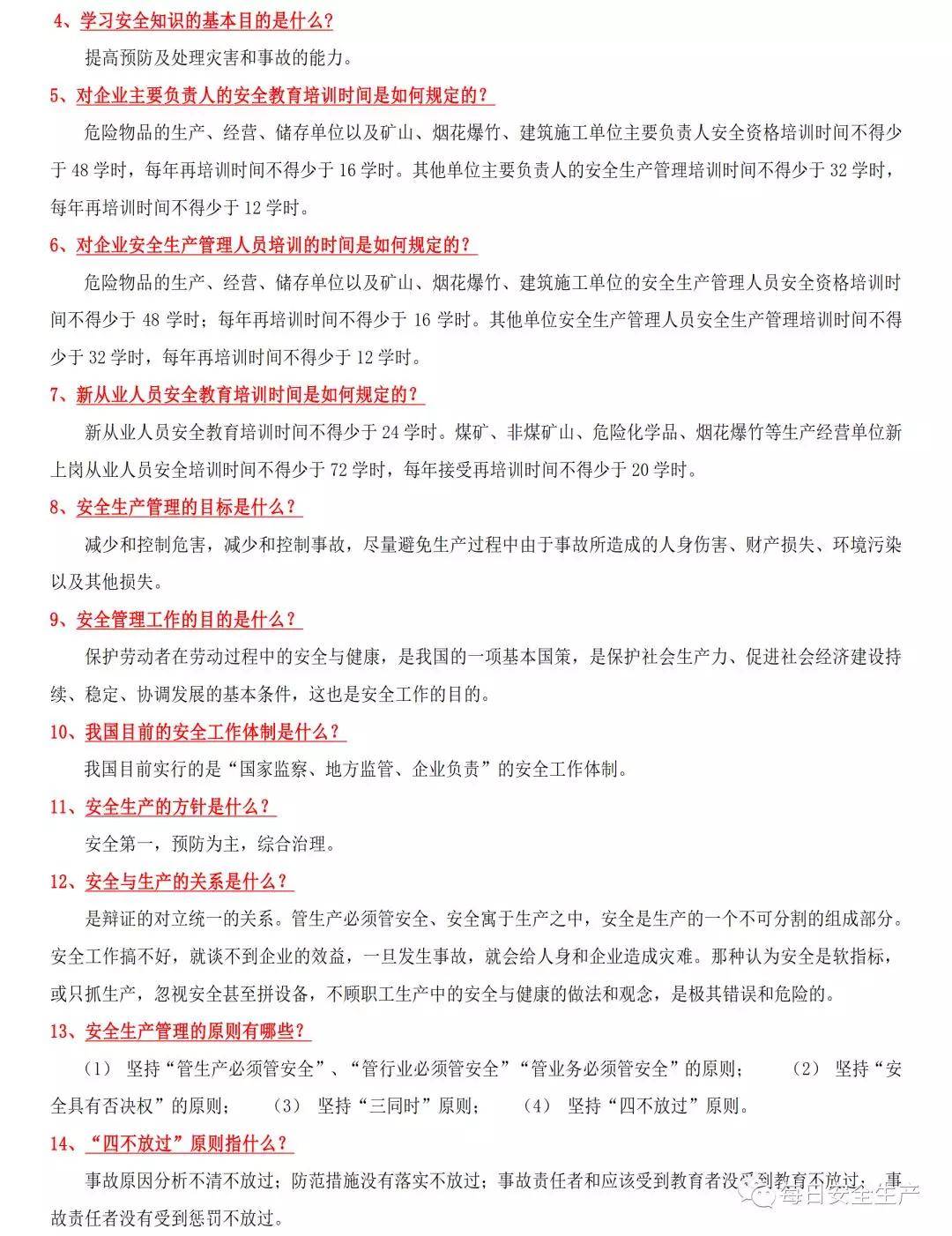 必看盘点揭秘!怎么看普通的碗里面的东西_《爱问知识人 使用说明》