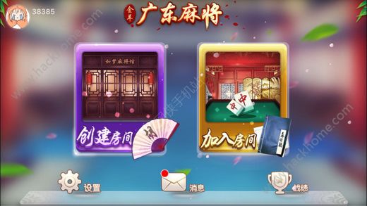 天天麻将川南版确实有挂的(揭秘手机上插件免费)