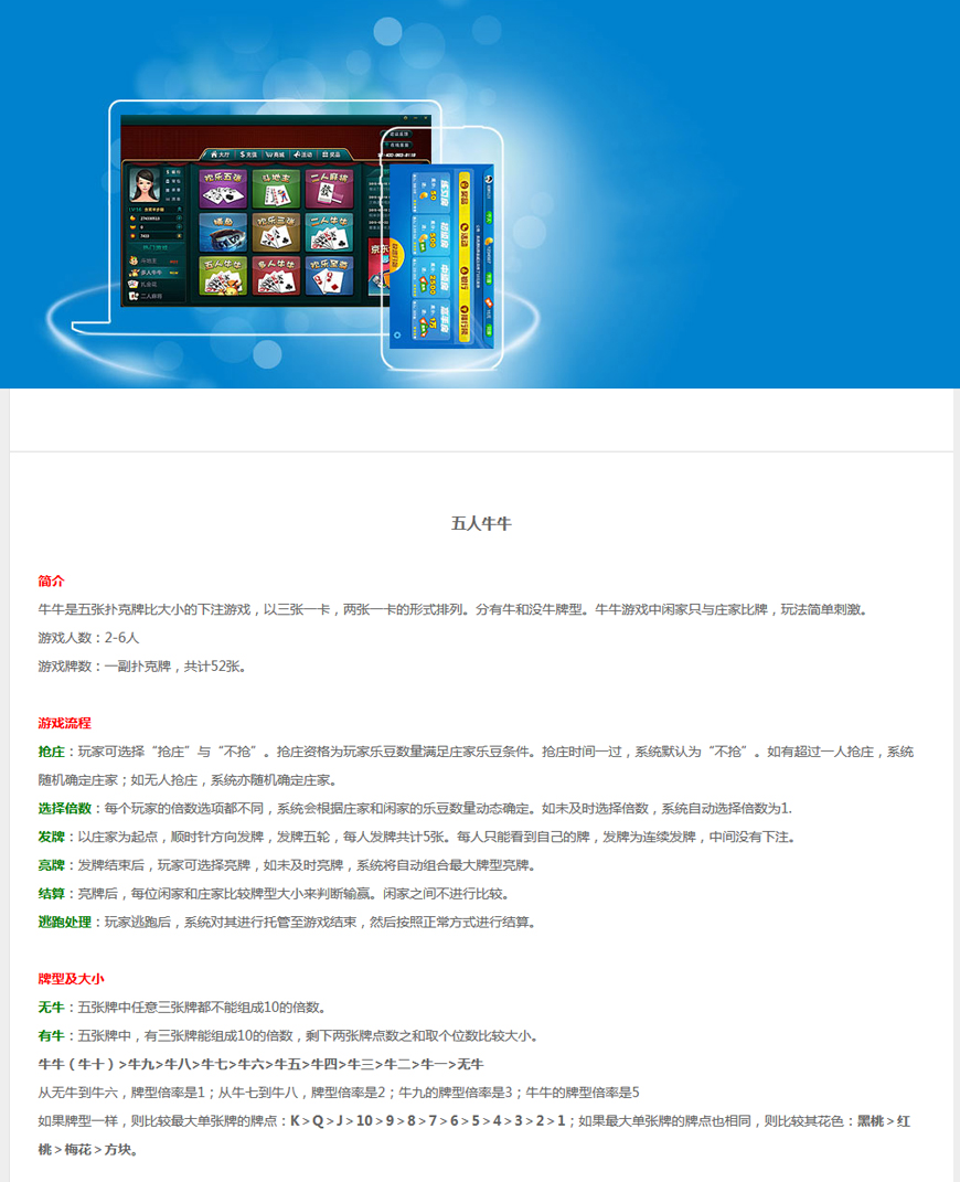 详细说明“好牛牛做牌器_《爱问知识人 使用说明》