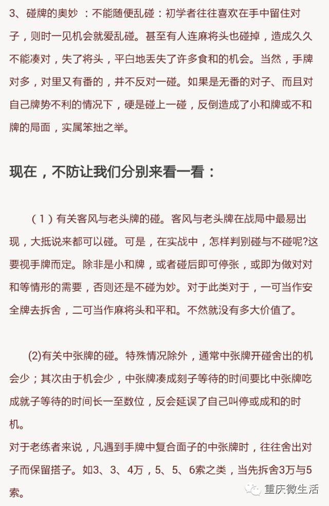 3分钟教你科普“民间农村干子宝作弊十大诀窍禁忌口诀 —详细解说+新浪科技