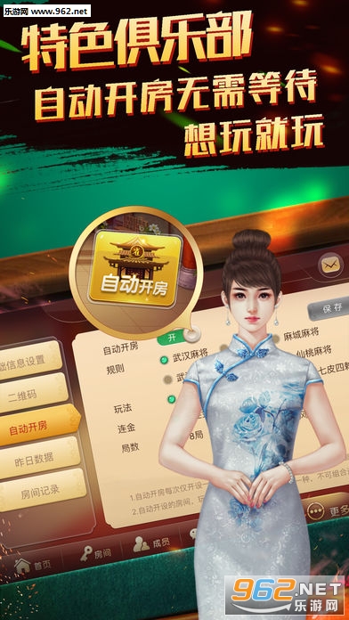 凡乐湖北麻将其实真的有挂(其实是有挂的)
