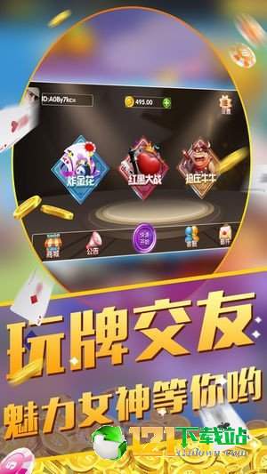 玩家必备教程斗牛拿大牌十大工具大揭秘 一《我来教教你怎么赢 》