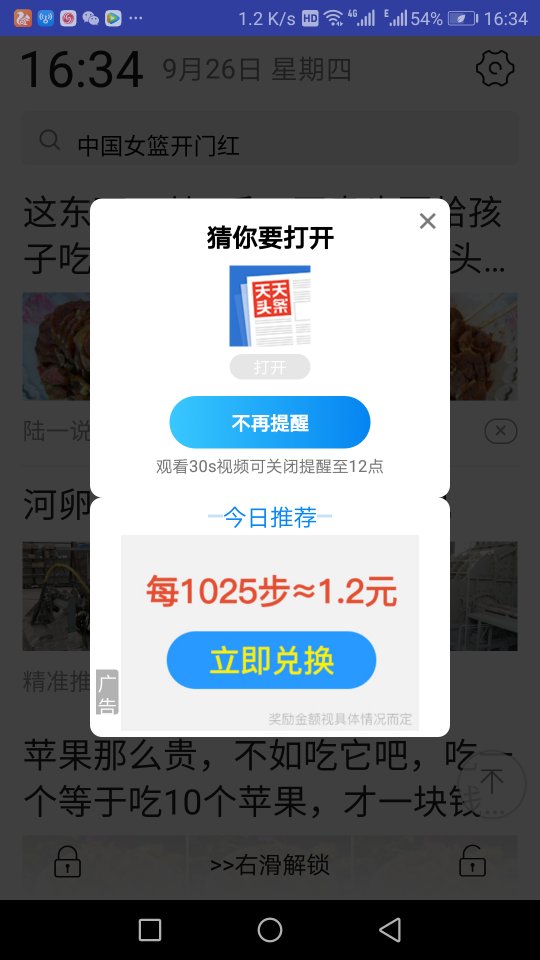 「热点资讯」普通碗能看到里面的设备有没有一《我来教教你怎么赢 》