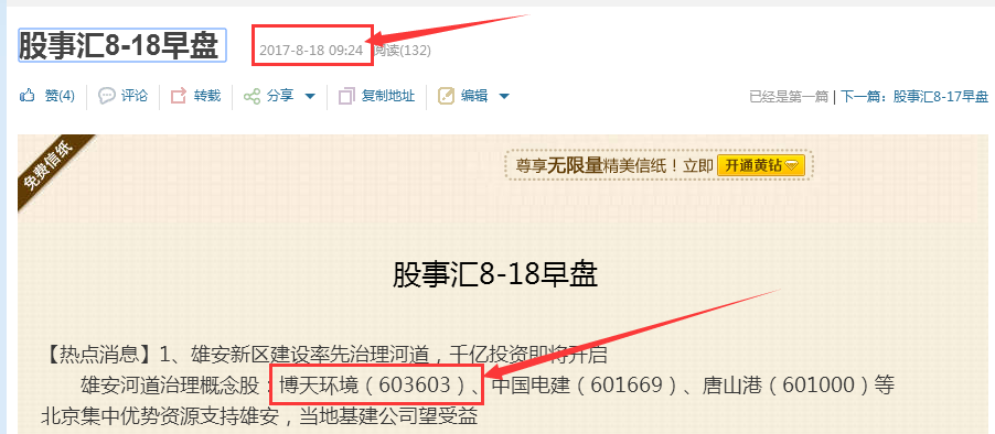 「热点资讯」普通碗能看到里面的设备有没有一《我来教教你怎么赢 》