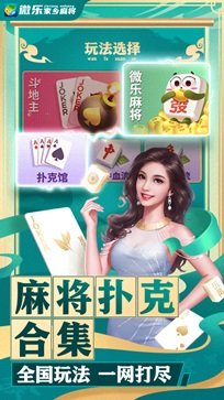 微乐海南麻将专用神器(揭秘微信里输赢技巧)