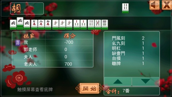 海洋麻将十三水其实是有挂的(真的有挂)
