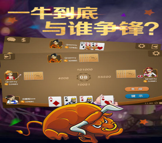 新教你‘‘打牌斗牛怎么玩的赢一《我来教教你怎么赢 》