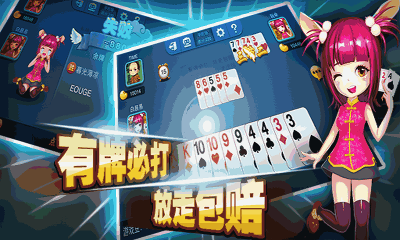 多乐跑得快第三方辅助器(揭秘手机上赢的诀窍)