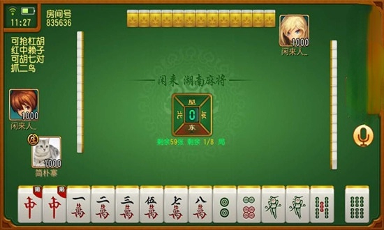 闲来麻将一直输是什么问题(揭秘小程序系统发好牌)