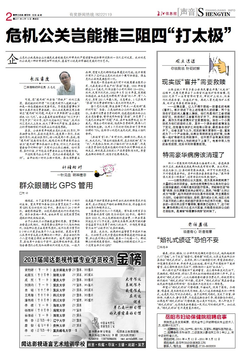 详细说明“打三公先进设备《详细教程 新浪科技》