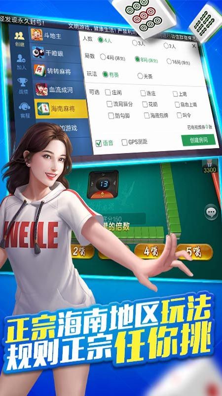 微信雀神广东麻将规律(揭秘微信里确实有猫腻)