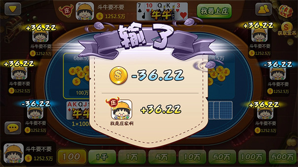 玩家必备攻略“牛牛当庄赢 钱分析仪_《爱问知识人 使用说明》