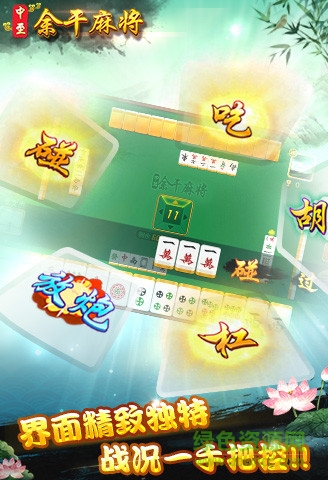 中至余干麻将提高胜率软件(揭秘手机上专用神器下载)