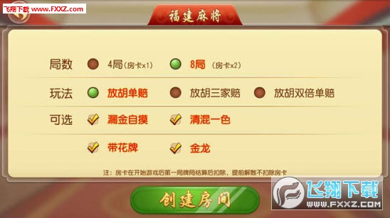 沐沐福建麻将app原来真的有挂呢(有挂技巧辅助器)