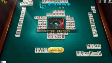 369熟人麻将有挂技巧辅助器(真的确实是有挂)