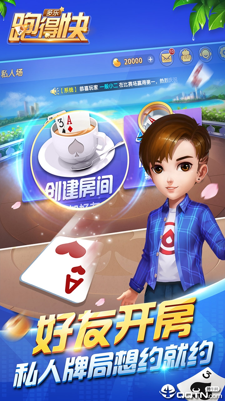 多乐跑得快牌一直很差是怎么原因(猫腻秘籍真的有挂)