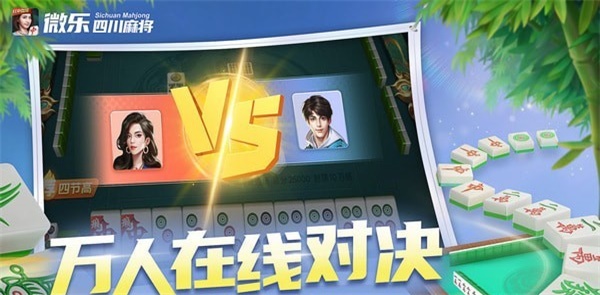 必备攻略微乐四川麻将怎么提高胜率(揭秘微信里系统发好牌)