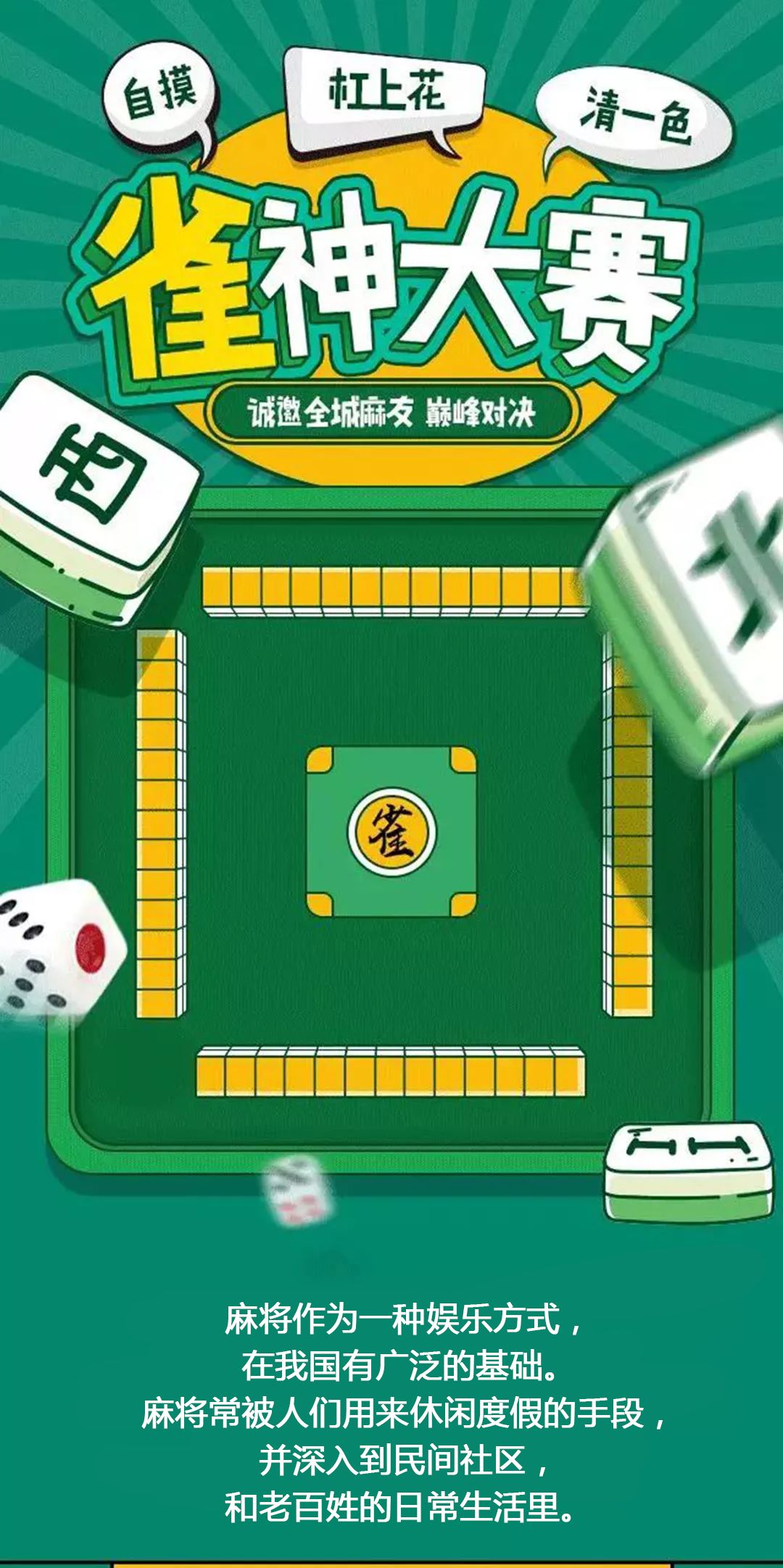 雀神麻将怎么提高胜率(揭秘手机上输赢规律)