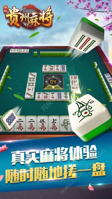 网易手机麻将究竟有没有挂(其实真的有挂)