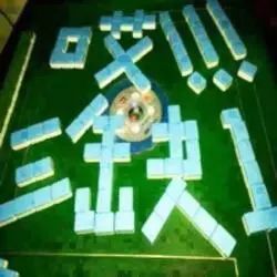 微乐江西麻将自建房输赢规律(其实是有挂确实有挂)