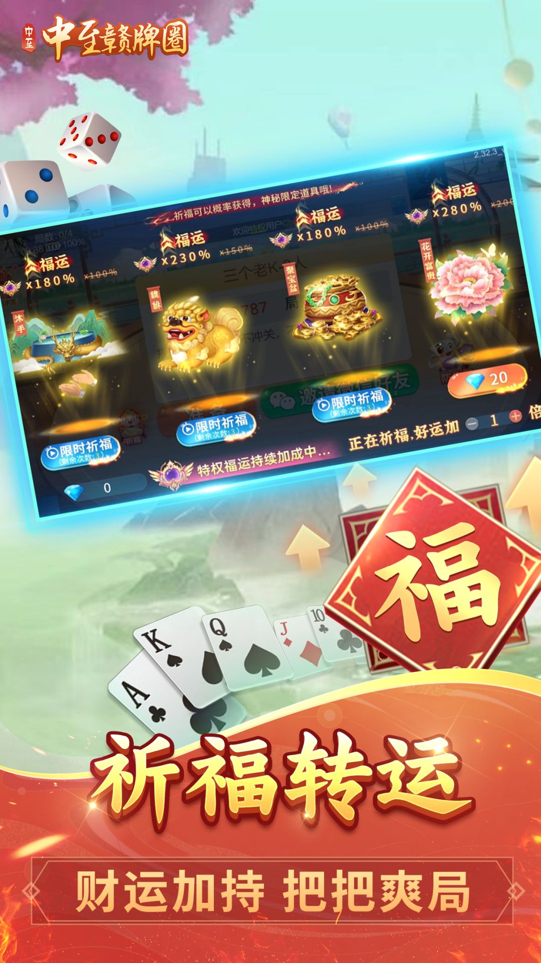 中至赣牌圈有人开挂的(确实是有挂)