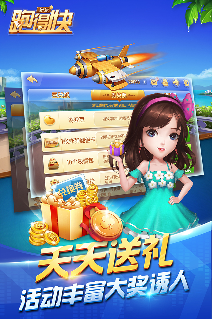 多乐跑得快如何让系统发好牌(究竟是不是有挂)