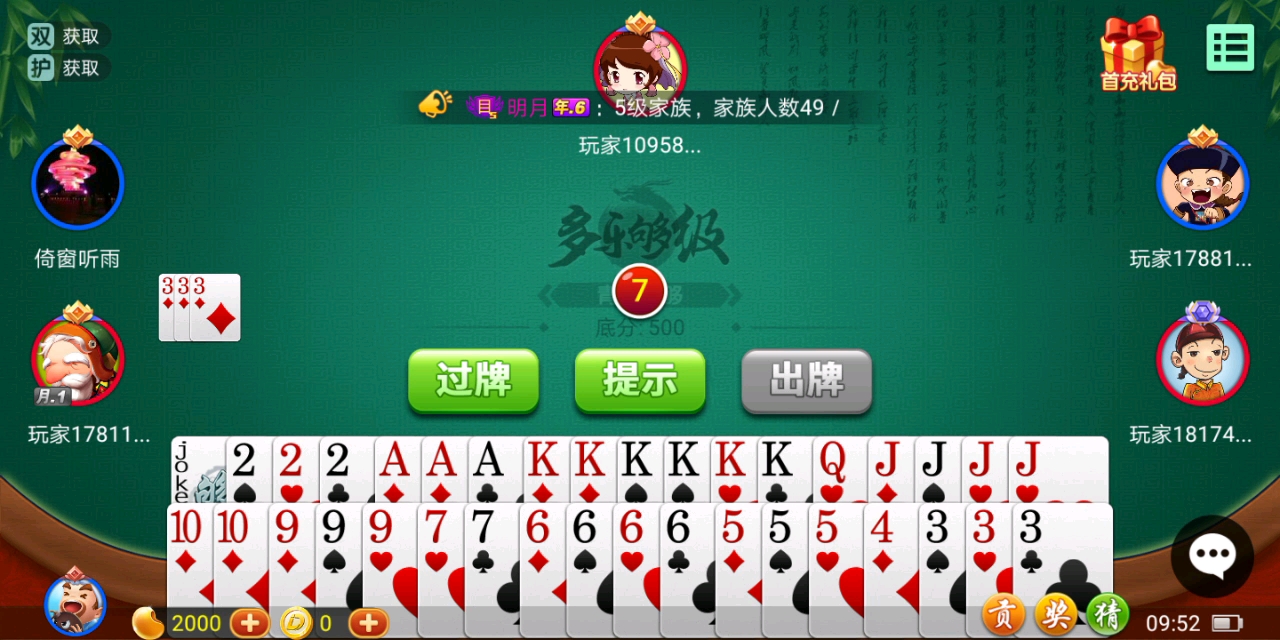 多乐跑得快如何让系统发好牌(究竟是不是有挂)