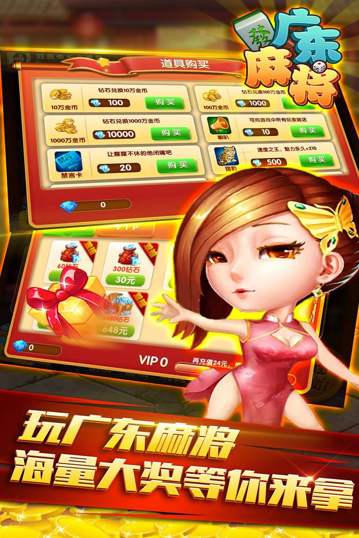微乐广东麻将插件下载(揭秘手机上胡牌技巧)